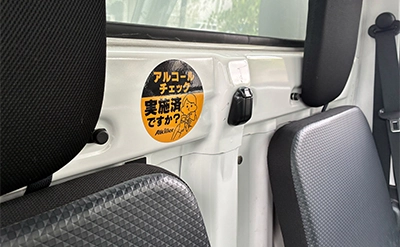 アルキラーのステッカーを車内に貼っています