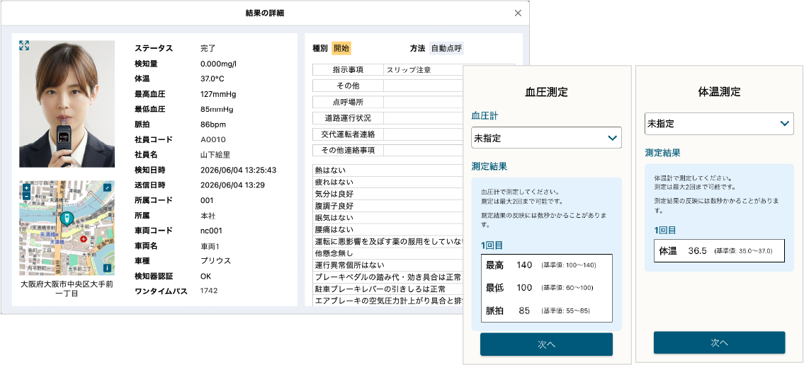アルキラーNEX｜クラウド型アルコールチェッカー【アプリで簡単操作