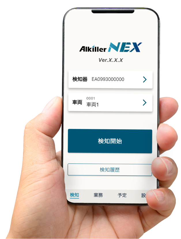 アルキラーNEX：アプリ