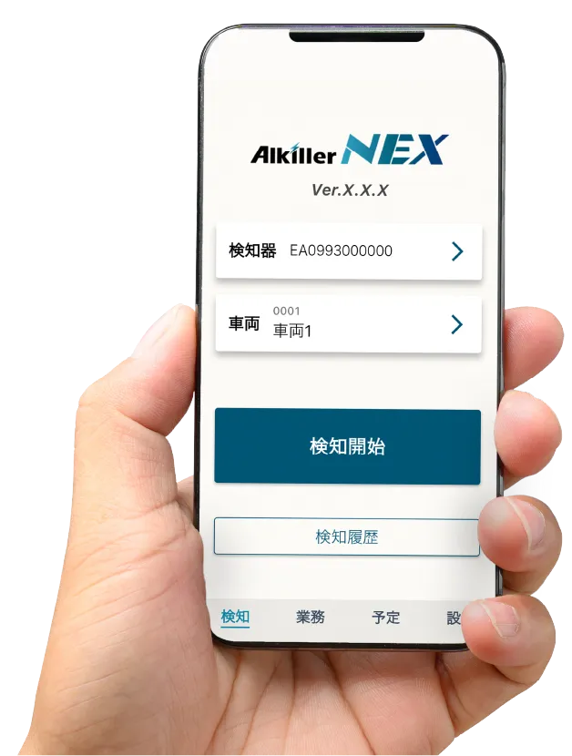 アルキラーNEX：アプリ
