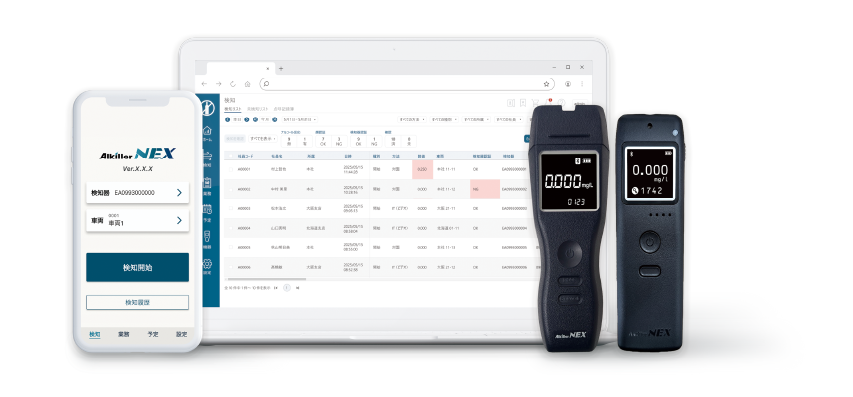 アルキラーNEX製品画像（スマホアプリ、管理画面、アルコール検知器）