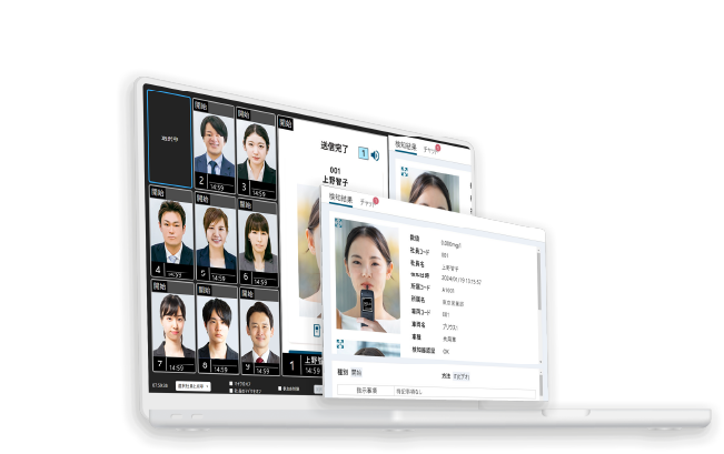 ビデオ点呼機能