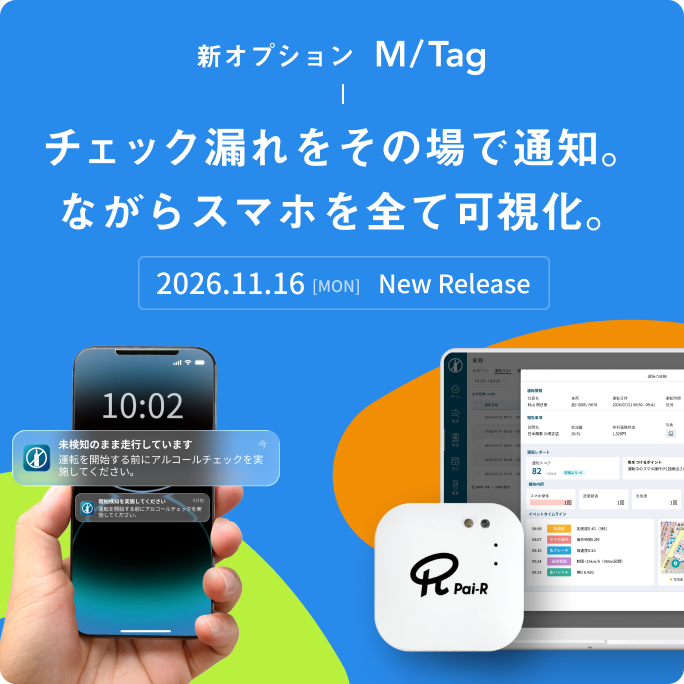 アルキラーNEX | 株式会社パイ・アール