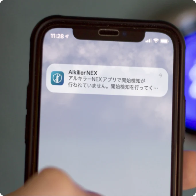 スマートフォンに届いた未検知のお知らせ通知
