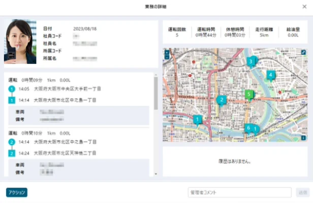 管理画面の業務詳細と走行ルート表示