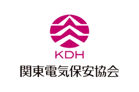 関東電気保安協会