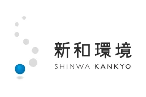 新和環境